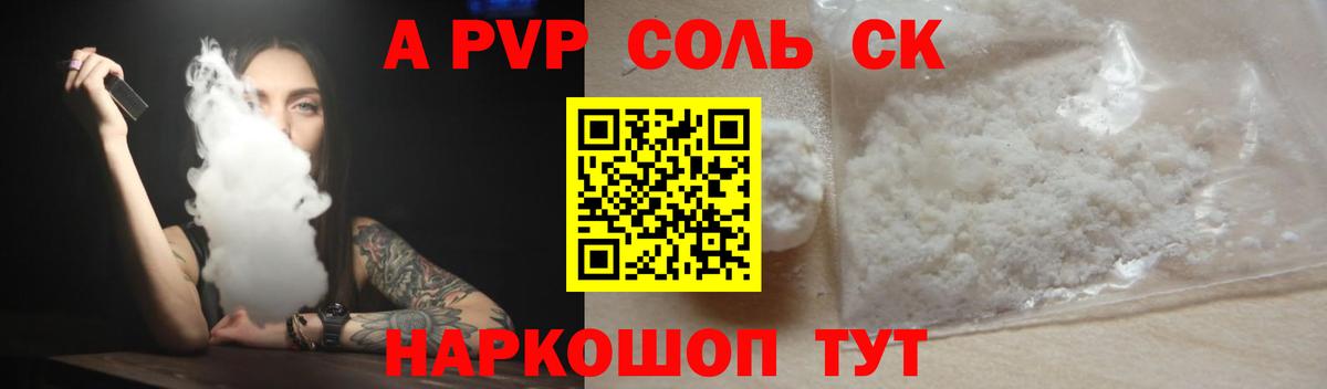 Альфа ПВП мука Звенигород