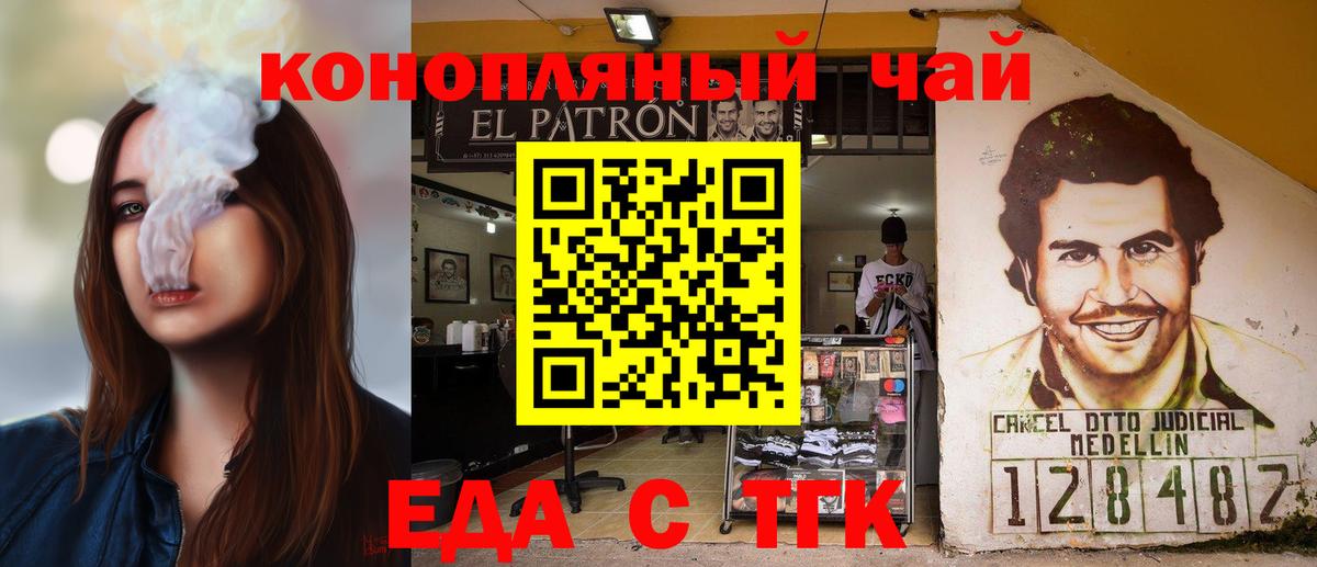 Звенигород  Cannafood конопля  Вход с VPN 