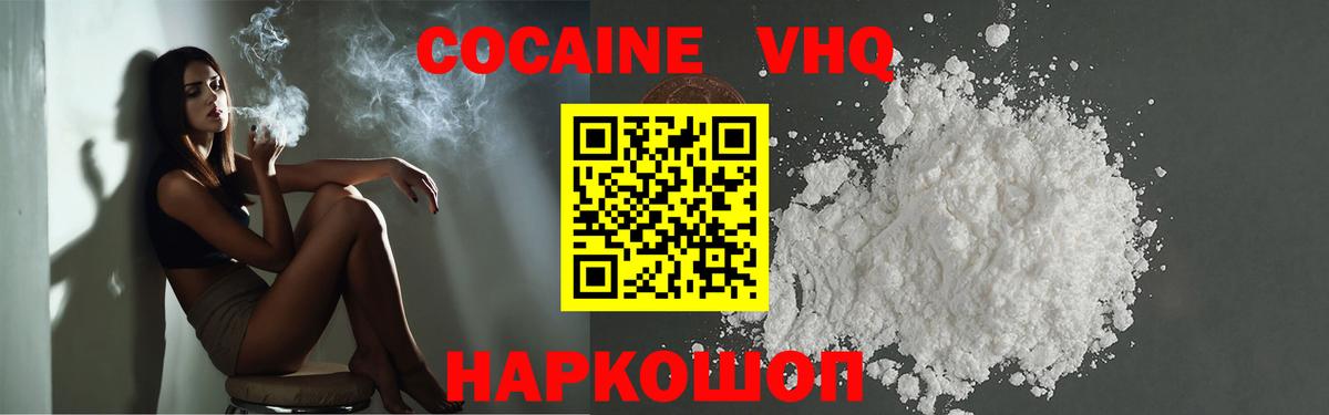 закладка  КОКАИН VHQ  Вход с VPN  КОКАИН 98%  Звенигород 