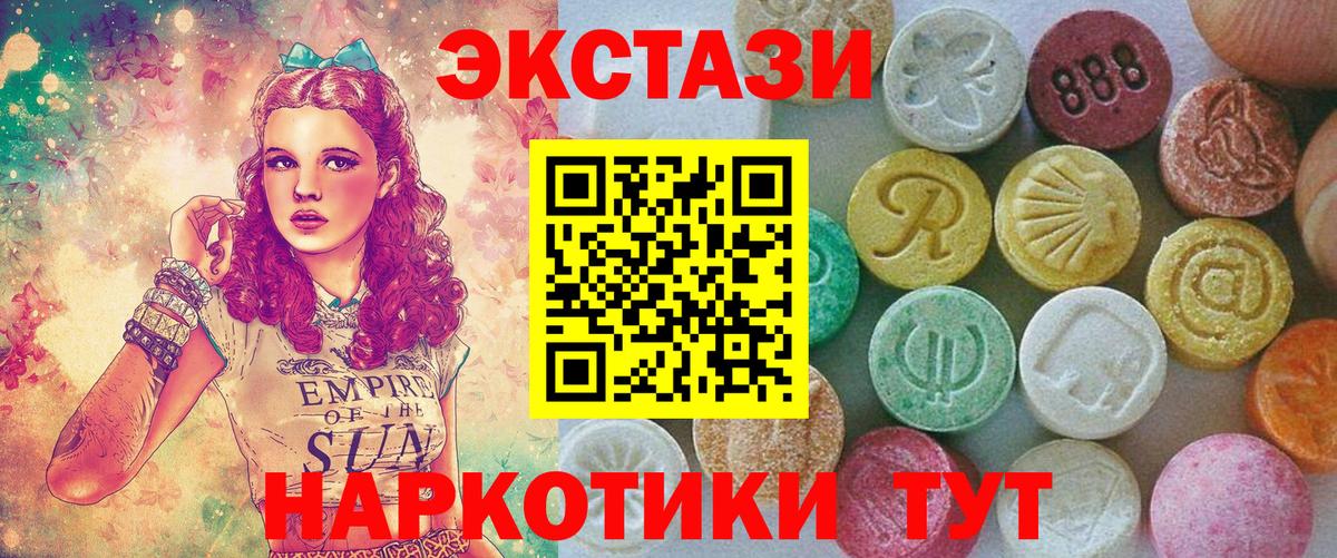 Звенигород  ЭКСТАЗИ VHQ  наркота  Вход с VPN 
