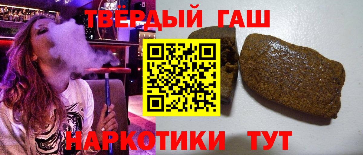 ГАШИШ Cannabis Звенигород