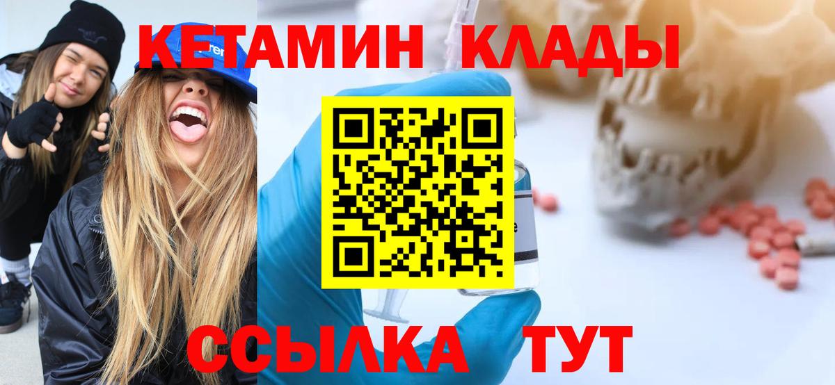 КЕТАМИН ketamine  KRAKEN рабочий сайт  Звенигород  КЕТАМИН VHQ  Вход с VPN 