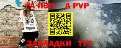 мяу мяу кристалл Краснодар