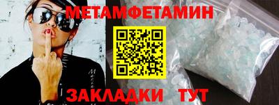 мяу мяу кристалл Краснодар