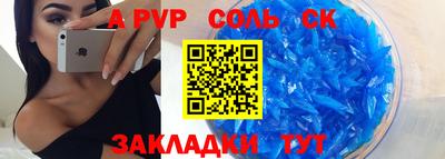 spice Краснокаменск