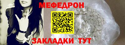 мяу мяу кристалл Краснодар