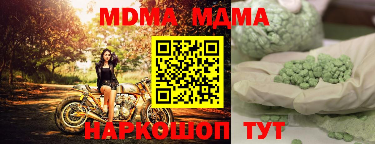 MDMA crystal Звенигород