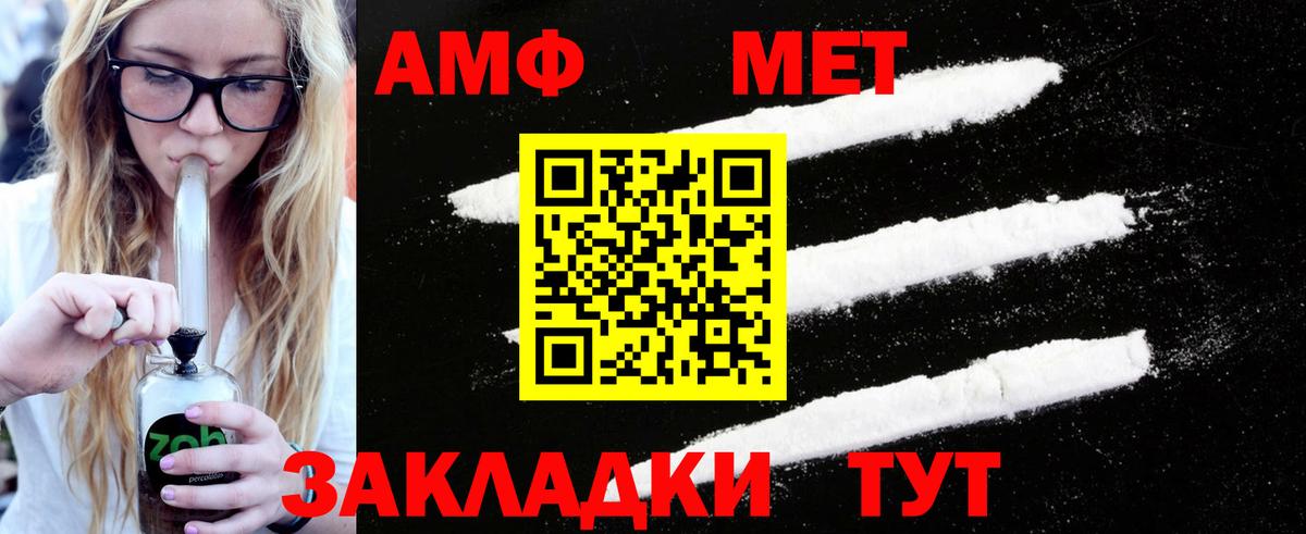 Первитин мет  Первитин  Звенигород  Вход с VPN  Первитин мет 