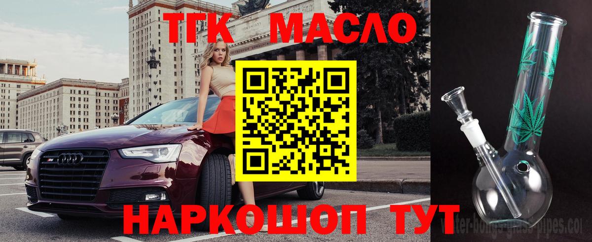 ТГК вейп с тгк  Вход с VPN  Звенигород 