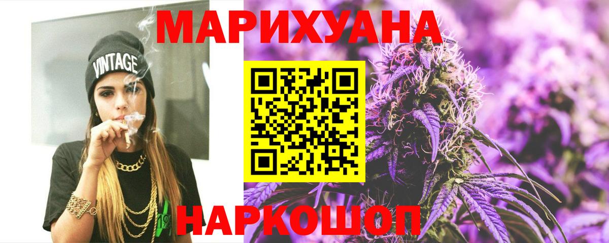 МАРИХУАНА план  Бошки марихуана план  Звенигород  Каннабис THC 21%  Вход с VPN 